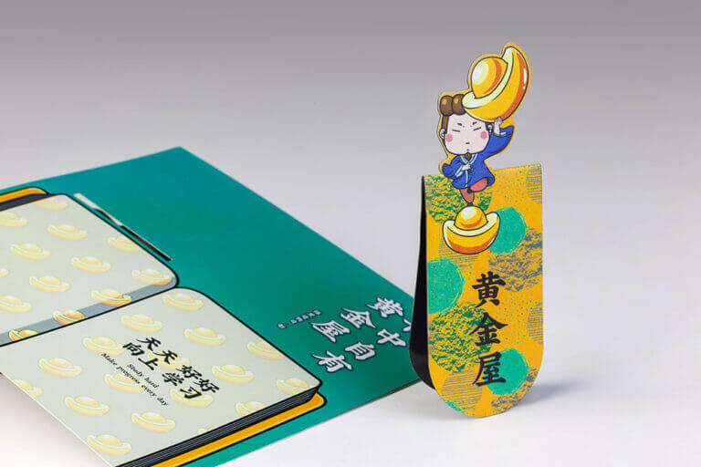 “黄金屋”创意书签